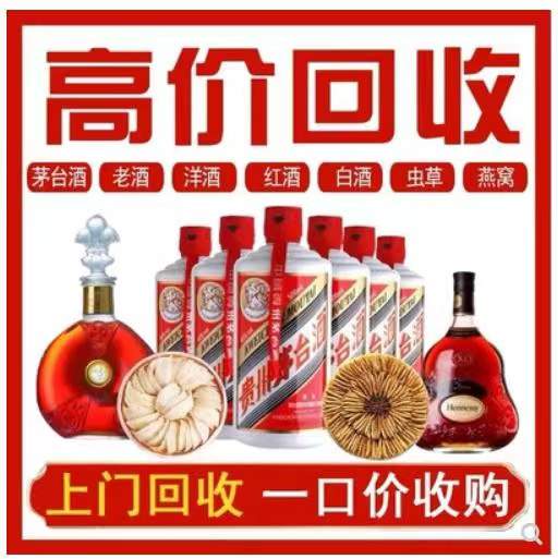 萍乡回收茅台酒